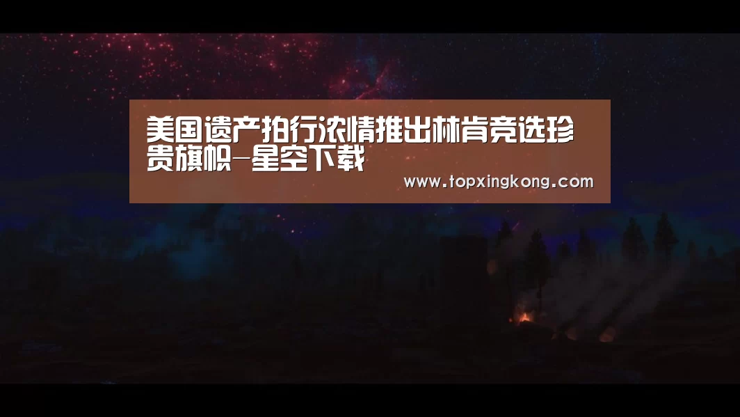 星空娱乐