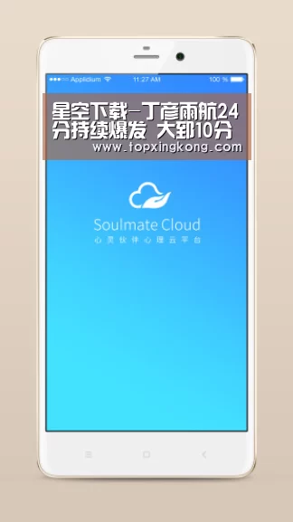 星空下载-丁彦雨航24分持续爆发 大郅10分难阻山东擒八一(图2) 星空竞猜