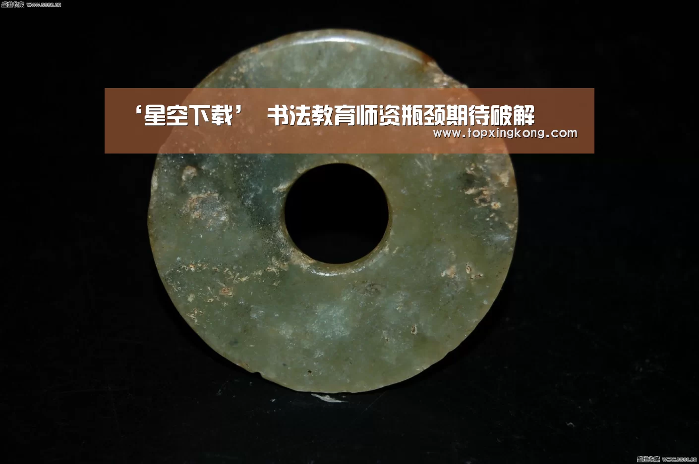 星空娱乐