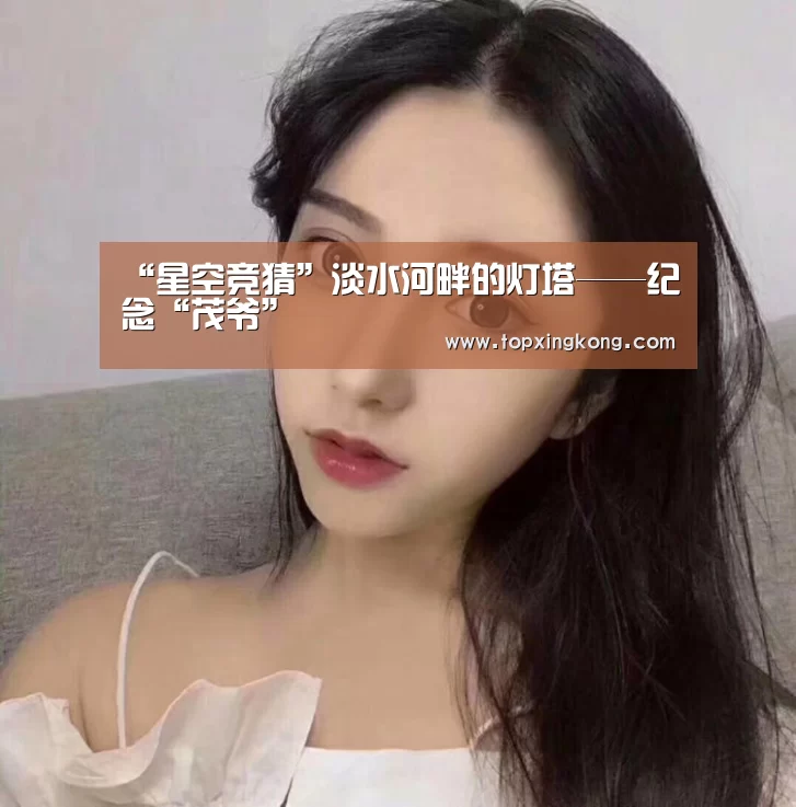 星空娱乐